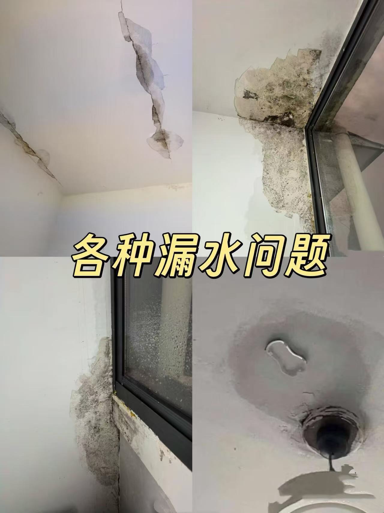 南京漏水检测维修怎么处理？先判断漏点，再决定维修方法相关服务场景示意图